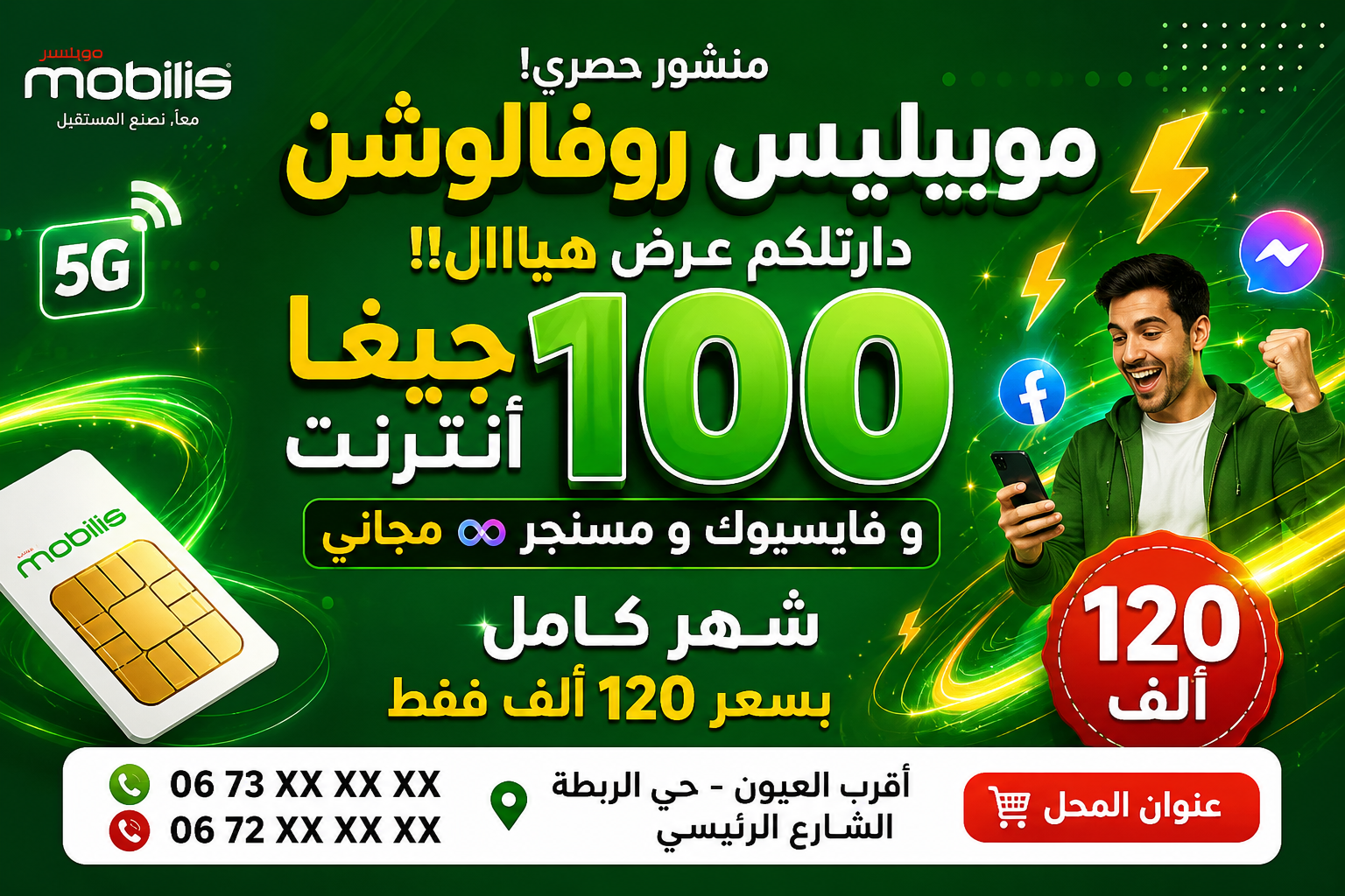 Flexy Banner